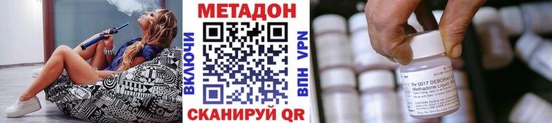 Метадон кристалл  Купить  Яхрома 